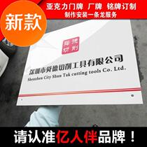 Organic Tablet Acrylic Company Sign Anti-Sculpture Uv Printing Signs Doorplate Office Door C Card Billboard System