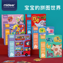 mideer Milu big puzzle childrens intelligence baby early education boys and girls toddler toys 1-2-3-4 years old