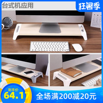South Korea pallo simple wooden computer desk notebook ima display screen stand High heightening bracket shelf