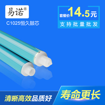 Compatible HP CE314A photosensitive drum HP CP1025NW CE310A M176N M177FW CF350A