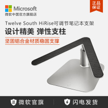 Twelve South HiRise for Microsoft Surface adjustable laptop stand