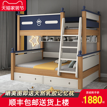 Bunk bed solid wood rubberwood small apartment combination of two children a bunk bed as well as pillow height bunk bed