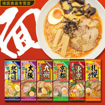 Japanese imported porkbone Ramen Wugu bone noodles Kyoto Tokyo Beikai Soy Black Garlic Pagoda Soy Black Garlic Pagoda Ramen