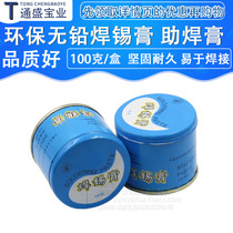 Solder paste Lead-free solder paste Rosin paste Rosin flux Welding accessories Welding oil environmental protection lead-free 50g