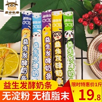 Weiyite 500g yogurt bar 1 year old baby snacks 1-2 years old 3 children children health nutrition yo Meow gram