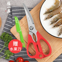 Zhang Koizumi Kitchen Scissors Home Stainless Steel Powerful Chicken Bones Cut Multifunction Meat Bone Grilled Meat Kill Fish Food Clippers