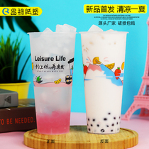New 90 caliber frosted net celebrity about you disposable juice coffee milk tea injection cup paper cup production customization