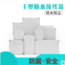 Monitoring waterproof box Plastic outdoor waterproof box Outdoor rainproof junction box Plastic power distribution box ABS box