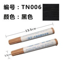 One-piece special furniture repair pen Mahogany color wood paint repair pen Door floor scratch repair pen