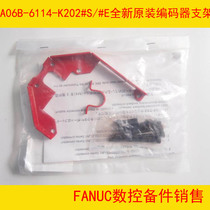 a06b-6114-k202#s #e New original encoder shell bracket fanuc CNC accessories