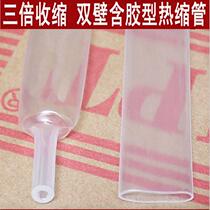  Environmental protection rubber-containing glue heat shrinkable tape sleeve Heat shrinkable shrinkable sleeve double-wall transparent 1 6mm-30mm double tube 3 insulation