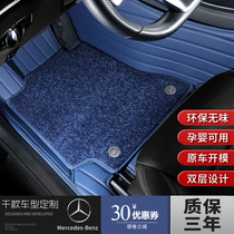Mercedes-Benz E260L C260L C300L GLA200 GLC300 E300L special fully enclosed car floor mat