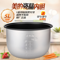 Midea rice cooker inner tank 5L liter rice cooker non-stick inner pot MB-YJ50CH YJ507G MB-YJ50CG