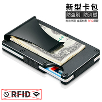  American creative metal wallet female aluminum alloy ultra-thin simple wallet male bank card anti-degaussing anti-theft credit card bag