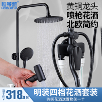 Black Ming Fitted Shower Shower shower suit Home Bath Shower shower All copper faucet Minpipe toilet shower shower nozzle