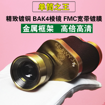 8X30 Times Full Metal Ed Military-industrial 62 Type Single Cylinder Telescope High Definition Small Eight Times Mirror Concert Exclusive