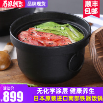 Japan original imported southern iron ike Naga cast iron pot rice pot pig iron stew traditional old-fashioned rice pot 3 combined
