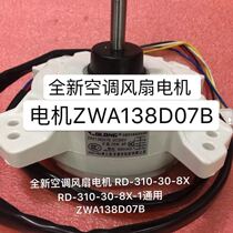 New original Changhong inverter air conditioning fan motor ZWA138D07B DC inverter fan