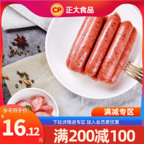 (200-100) Big Sausage Combination Roasted Sausage Hot Dog Volcanic Stone Roasted Sausage Breakfast Can Make Burger