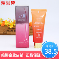 Shanghai Weina flagship store Sihuiyuying Moisturizing face wash mask 100ml official Korean flagship