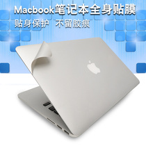 Apple notebook primary color film Macbook Pro 13 sticker 15 inch 12 inch 13 3 new 16 inch silver color computer shell Air 11 inch 17 inch small white insurance