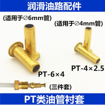 pt tubing bushing machine tool lubrication oil pump tubing copper joint fittings nylon hose oil circuit lining core lining medium