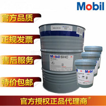 Mobil Gear oil Mobil SHC Gear OH 320 460 680 synthetic heavy load industrial Gear oil