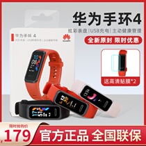  Huawei bracelet 4 Smart bracelet Sports bracelet Waterproof sleep heart rate detection Step bracelet 5 mens and womens smart watch