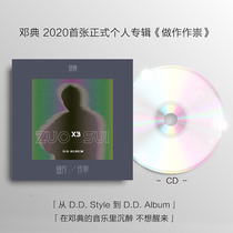 The Genuine Dengs 2020 new album made as a sneaky CD