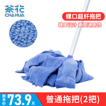 Camellia twist water mop ordinary household non-woven towel tow Strong absorbent mop head pier cloth Wooden floor mop