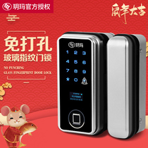 Yuema office glass fingerprint lock Remote control password electronic lock Hole-free double door Single door smart lock Door lock lock