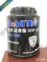 Mobil XHP222 greases high temperature bearing gear mechanical butter car grease 2KG blue