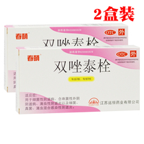 Chunmeng Shuangzoltai suppository 10 boxes Bacterial vaginosis Trichomonas vaginitis Candida external vaginosis