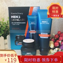 Plant Diary Mens Marine enzyme Oil control set Mens cleansing cream Milk Moisture gel Moisturizer