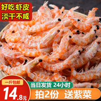 Antarctic krill 500 grams of light dried shrimp without dried salt shrimp red shrimp dried shrimp skin dried shrimp skin Lin dried shrimp phosphorus