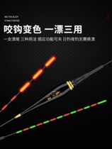 Magic eye bite hook discoloration luminous drift High sensitive induction fish float day and night dual-use ultra bright eye-catching electronic big thing float