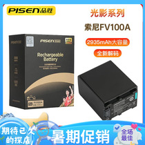 Pint wins apply Sony NP-FV100A camera battery photofilm series FV50 FV70 FV90 FV90 FH100