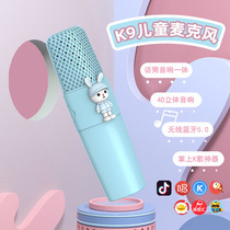 K9 Children Mic sound integrated microphone Wireless Bluetooth for All K Song Singing Voice Little God Instrumental Home Performance Home KTV Karaoke All-round Wheat Bring your own loudspeaker Special speaker