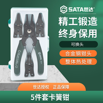 Shida Reed pliers multifunctional snap ring pliers inside and outside the Reed pliers set four-in-one bayonet pliers large pliers