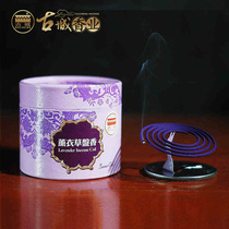 Gucheng Fragrant Lavender Pan Fragrant Rose Jasmine Indoor Incense Home Incense Home Incense Home Daily Pincense