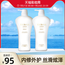 Shiseido Spechi Luxury repair wash and care Set 750ml*2 Repair dry and damaged moisturizing