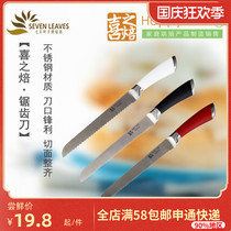 Roasting diy baking knives toast slicing knives red and white black high grade sawing knives