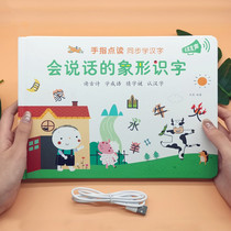 Will speak picturesque literate with sound books infant pre-school look at the figure literacy Cognitive Alphabet 3-6 years old
