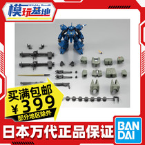 Spot wanderfood to play with GFRAME FA EX01 Kyobao Van Gogh up to NT1 Jobham armour