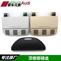 07-14 models Octavia Jingrui car roof glasses box car roof storage box minus the addition of beige gray