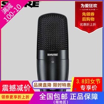 Shure shul SM27 big vibration film heart-shaped pointing to human sound instrument capacitive microphone