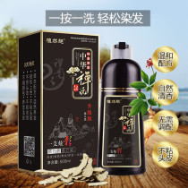 A colorful white to black plant hair dye eighth generation Chinese Zen wash a black wash hair cream