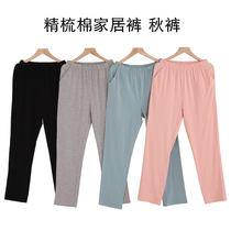 New autumn and winter Cotton pajama pants large size loose home pants ladies thin student trousers can be worn outside home pants