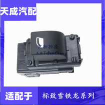 Adapt to Citroen Triumph new and old Sega left rear glass lifter switch right rear door switch original factory