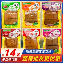 Vanian Tea Dry Packet 500g Bean Products Tea Dry Five Spice Tofu Dry Small Packaging Snacks Office Casual Snacks